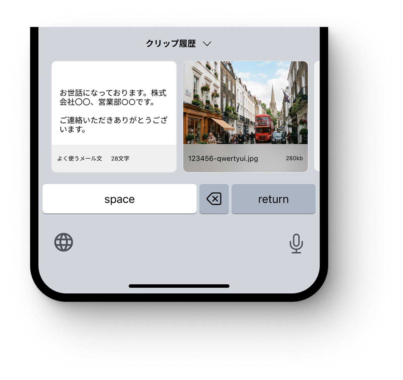 Clipinのキーボードから保存したクリップを選択する画面