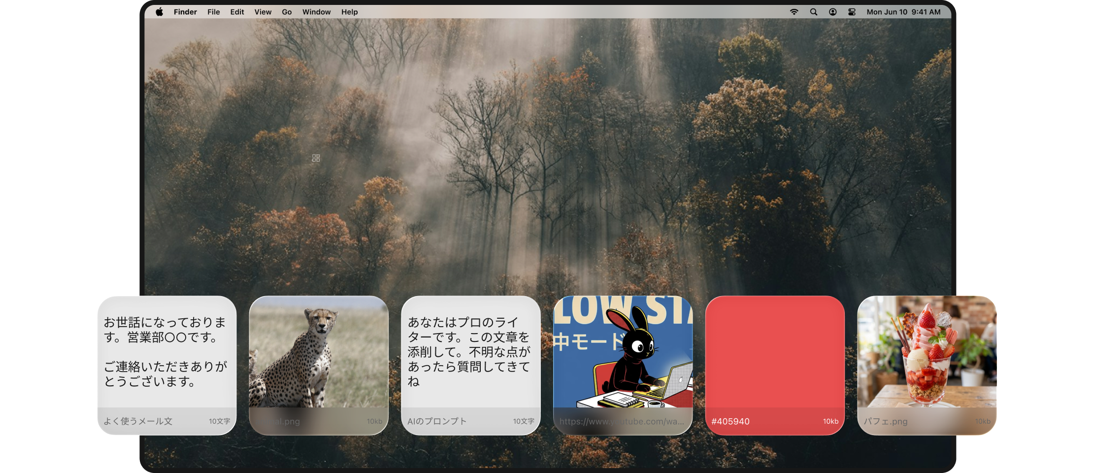 Mac版Clipinのクリップ履歴